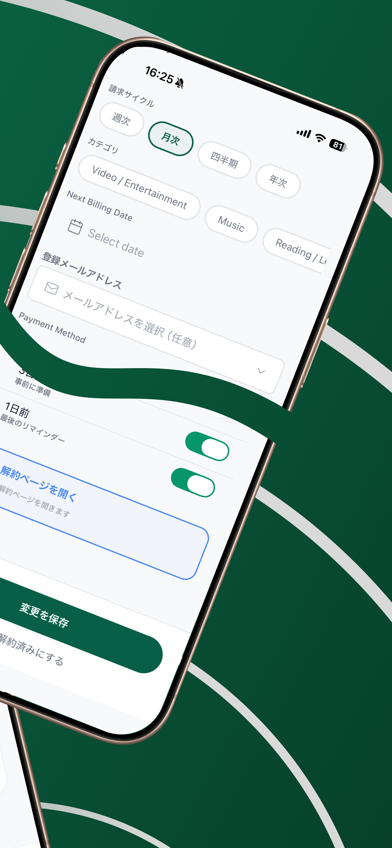 Subsift - Subscription Manager