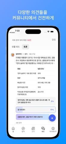 바로(baro) iPhone screenshot 4