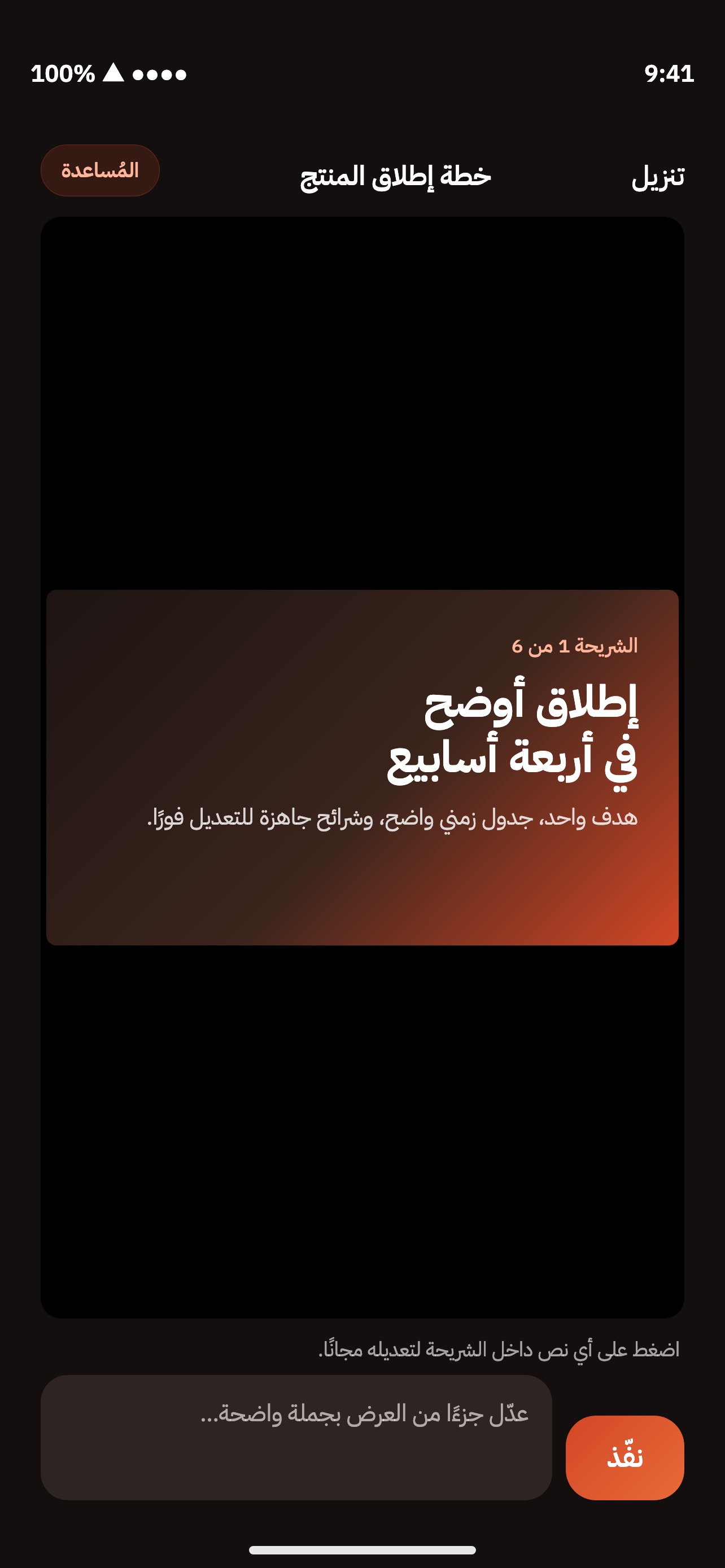 Screenshot 4 of سلايدز