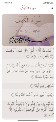 قرآن كريم iPhone screenshot