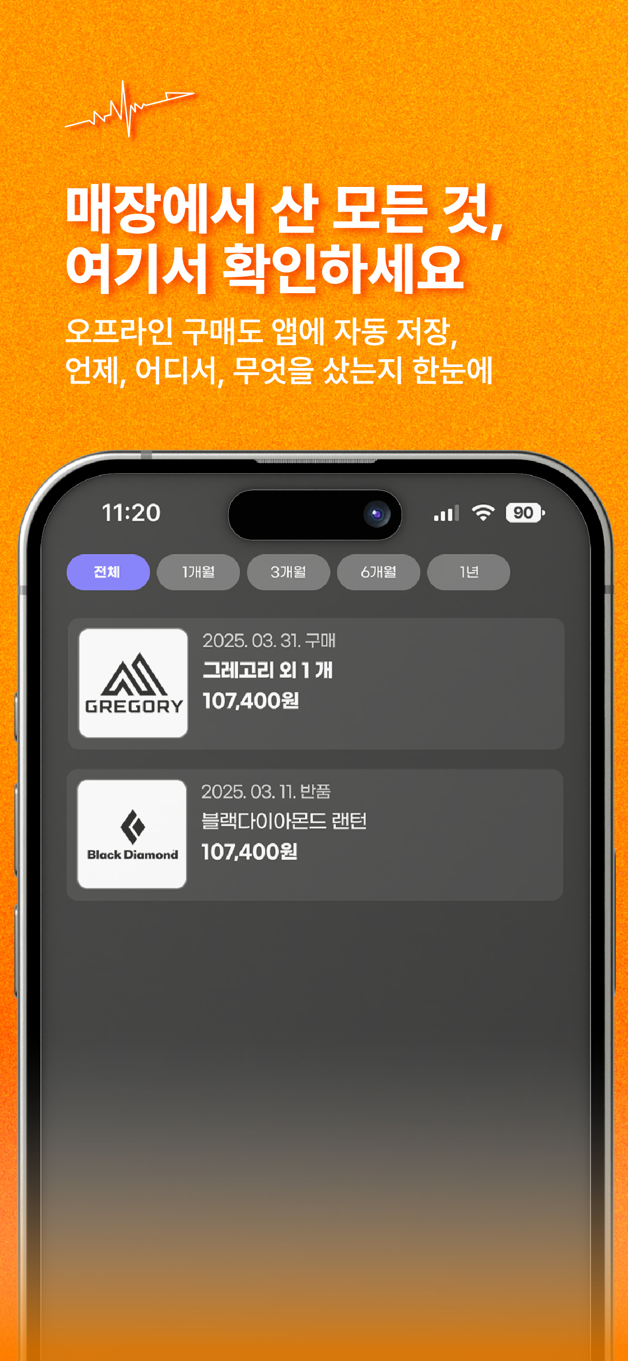 오프아웃(OFFOUT) screenshot 3