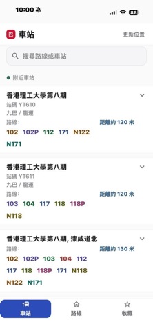 GoByBus HK Screenshot 1 of 5