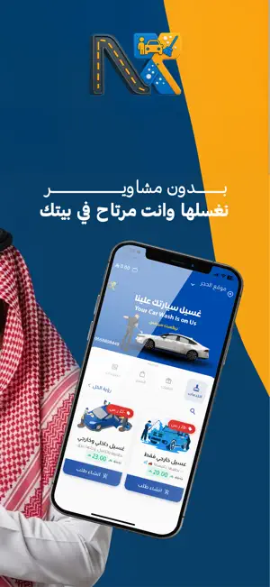 NIXT نيكست screenshot 2