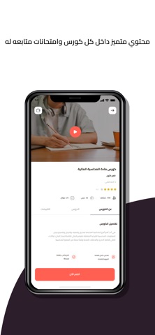 ذاكر مع ميار screenshot