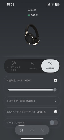 AVIOT CONNECT Screenshot 4 of 10