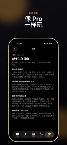 Raiders 攻略 for ARC screenshot