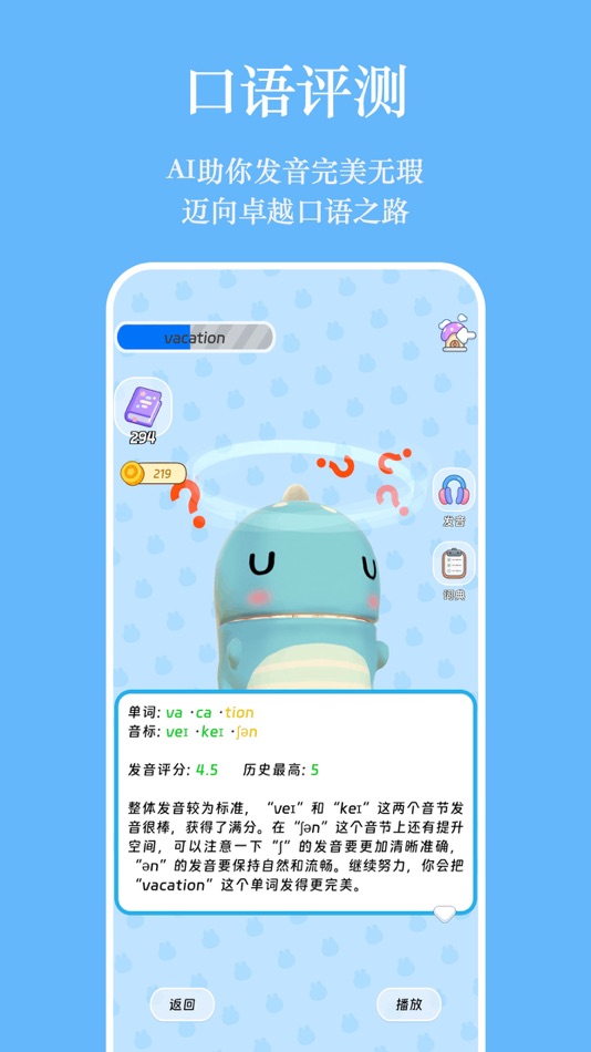 #4. 单词精灵 - AI背单词练口语 (iOS) 由: 世本 张