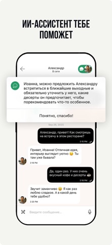 Знакомства рядом F Date&Eat iPhone screenshot 5