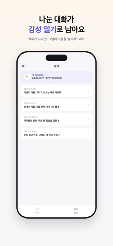놀부AI Screenshot 4 of 5