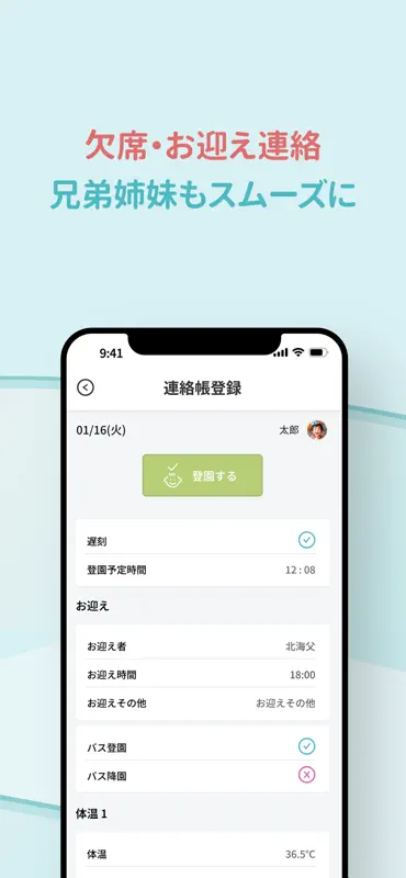 SERVE〈保護者アプリ〉 screenshot 6 of 7