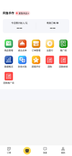 众跑跑商家端 screenshot 3
