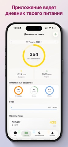 Шаг первый screenshot