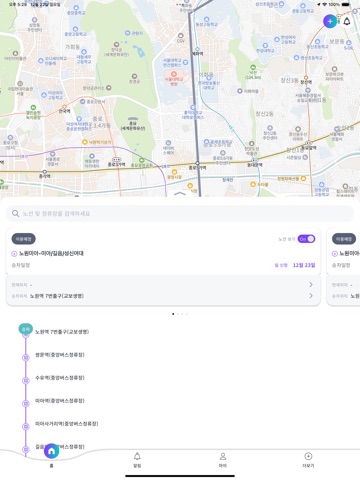 헬로버스 2.0 iPad screenshot 3
