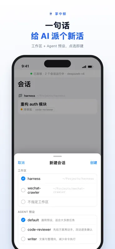 掌中鲸 screenshot 6 of 6