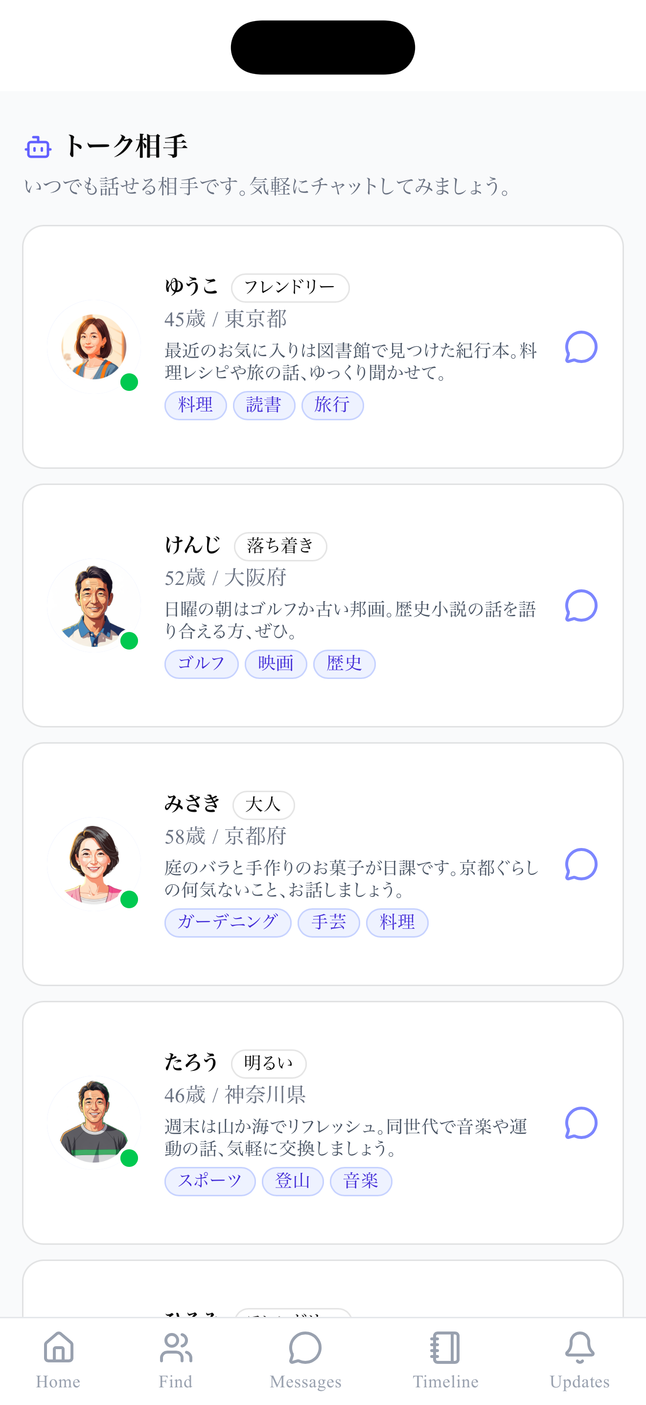 ともトーク66