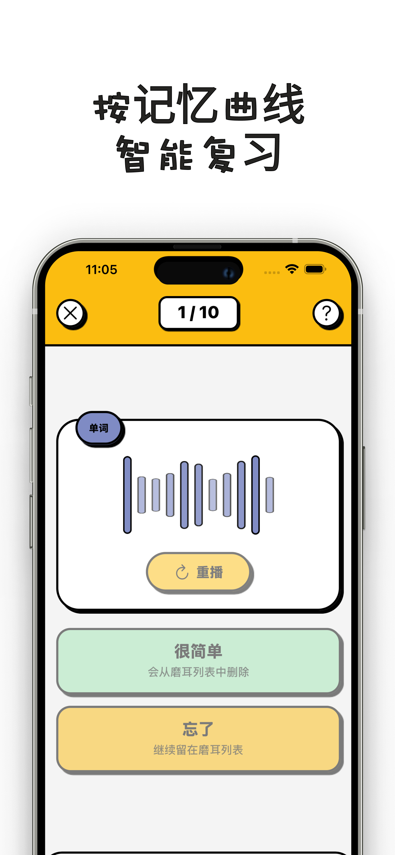 磨耳 screenshot 5