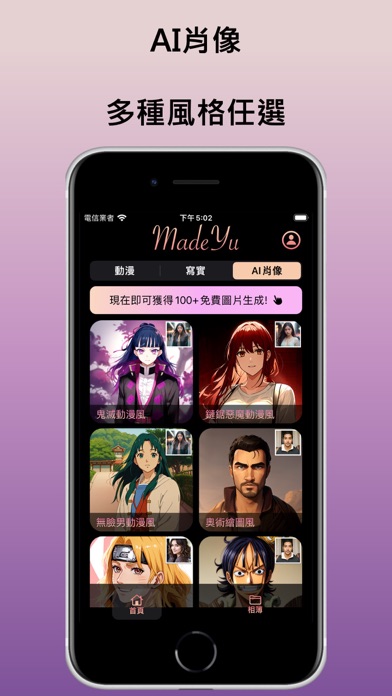 MadeYu 寐慾 - AI繪圖&影片 screenshot 6
