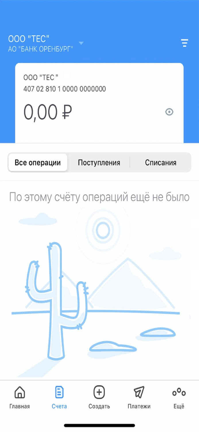 БИЗНЕС БАНК ОРЕНБУРГ