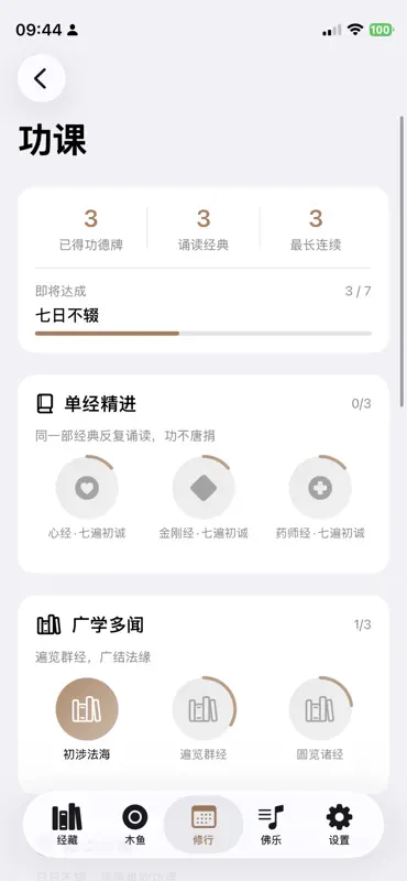 般若心灯 screenshot 4 of 7