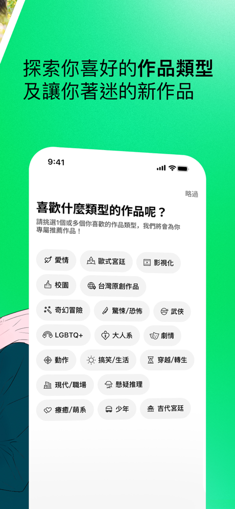 LINE WEBTOON 每日漫畫 screenshot 3