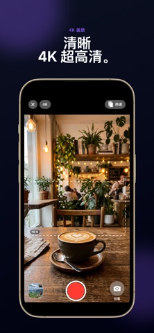双摄 前后同录: Duovid screenshot