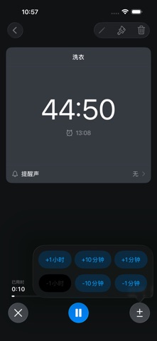 计时器+ 多功能计时器和秒表 screenshot