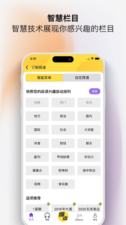 #6. 中国报 App - 最热大马新闻 (iOS) 由: The China Press Berhad