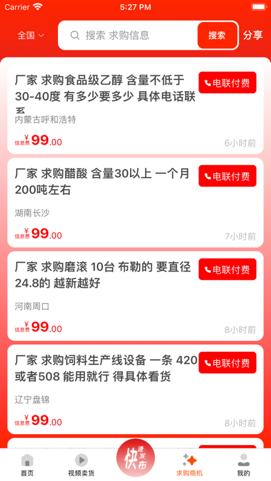 废旧帮