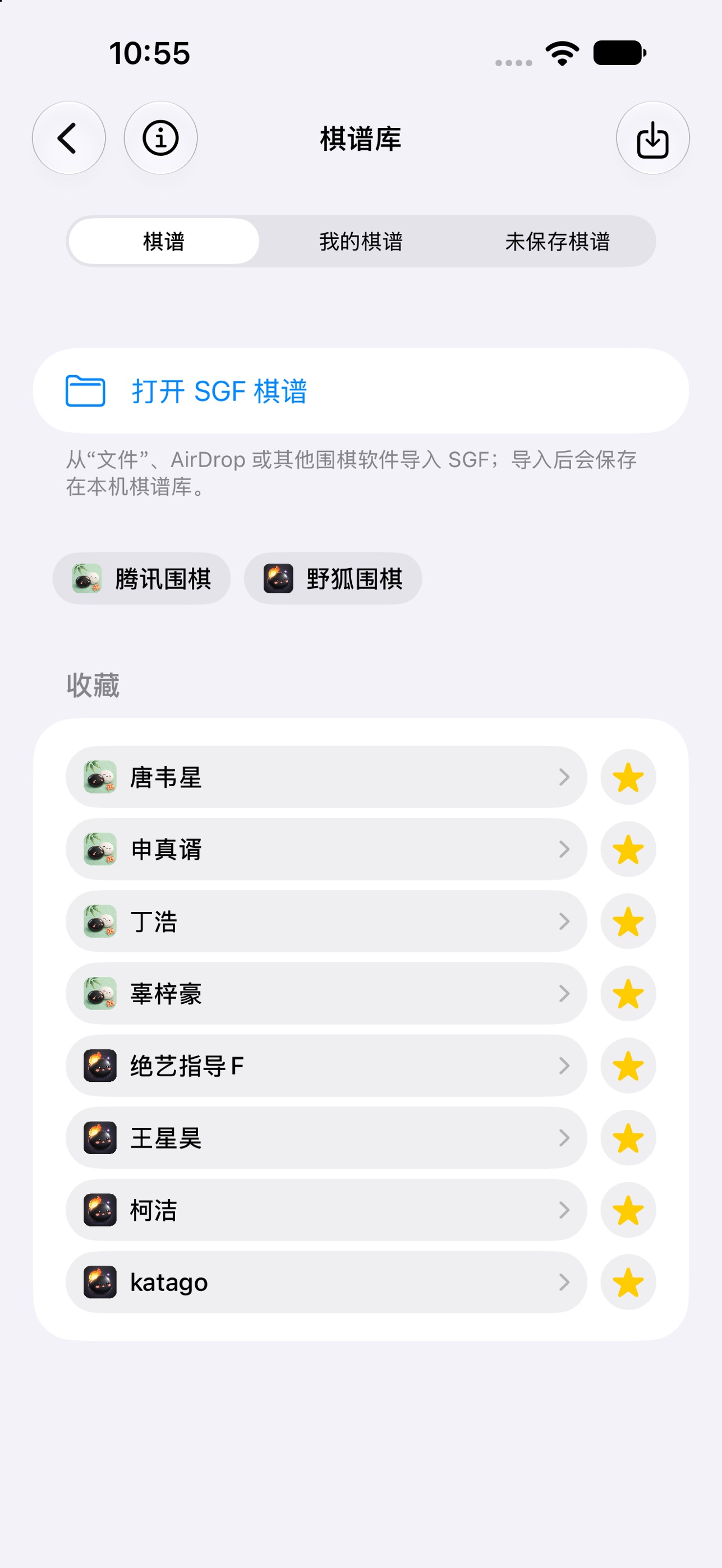 Screenshot 3 of LuminGo