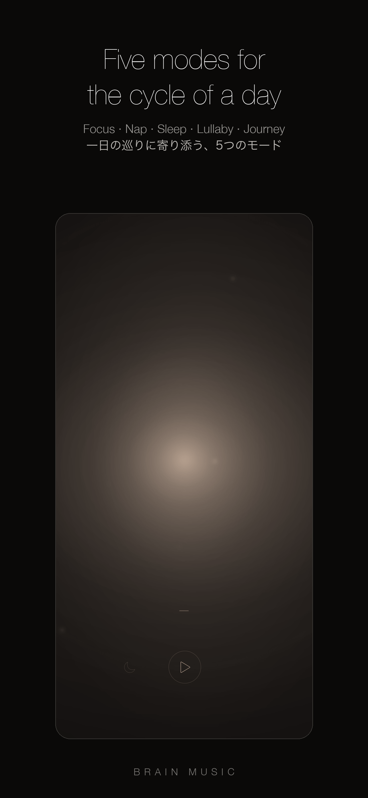 Brain Music screenshot 3