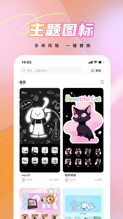 Pop Screen泡泡桌面-灵动岛桌面主题壁纸 screenshot-9