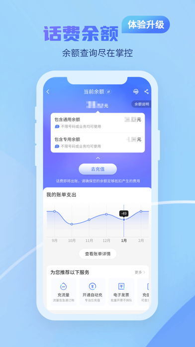 Screenshot #1 pour 中国电信-全国统一官方服务平台