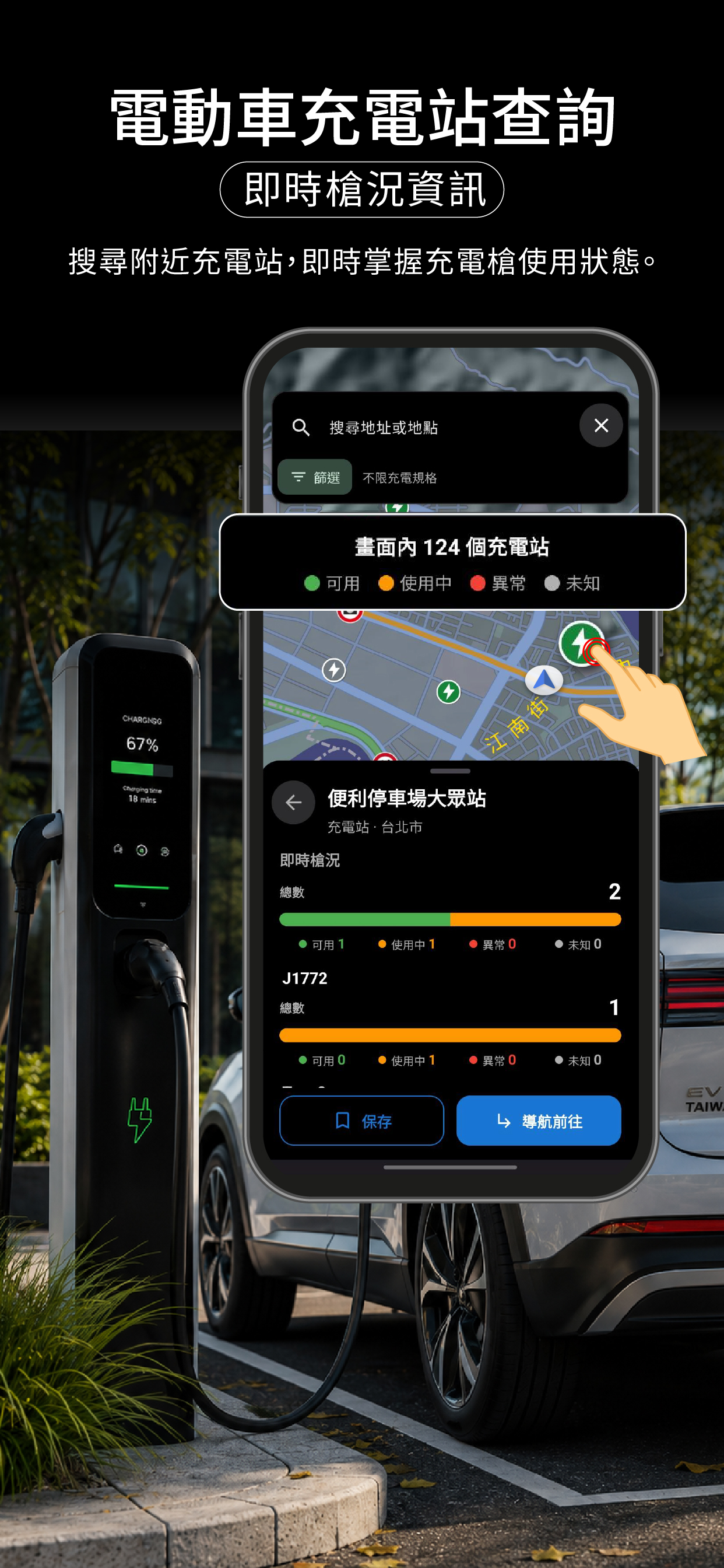 導航PAPAGO! screenshot 3