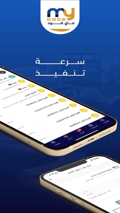 ماي كود | MyCode screenshot-3