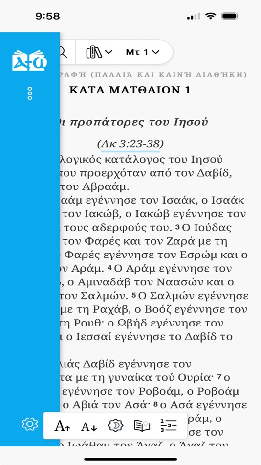 #2. Αγία Γραφή (iOS) 由: Digital.Bible
