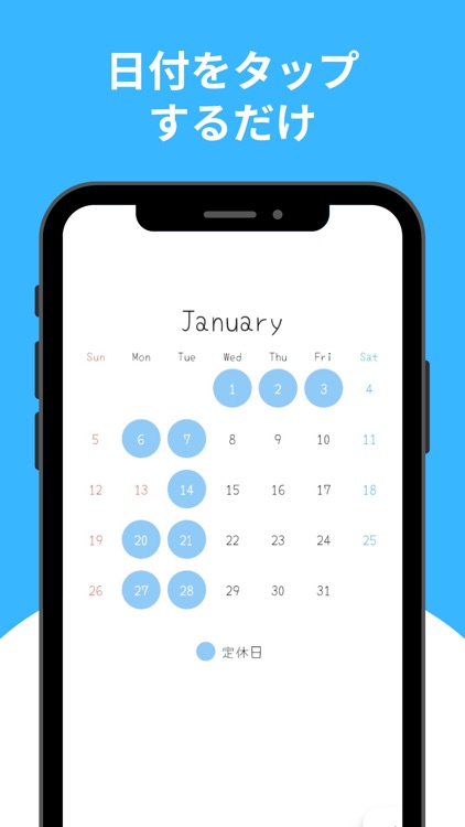 ShopCalendar - 営業日カレンダー作成