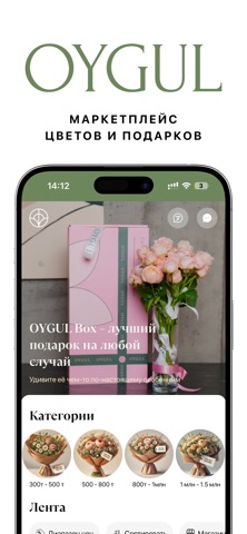 OYGUL Screenshot 1 of 4