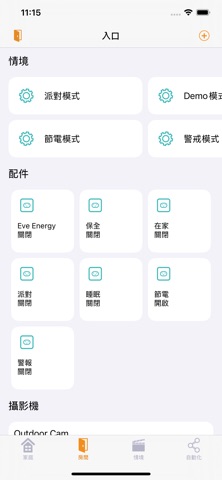 ΣCasa for HomeKit Screenshot 3 of 5