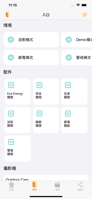 ΣCasa for HomeKit Screenshot 3 of 5