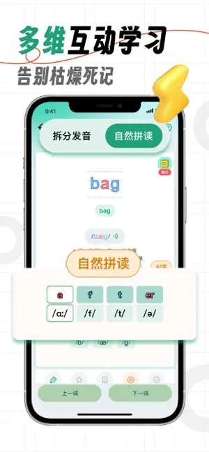 海马记单词 - 记单词神器、学外语、背英语单词必备软件 screenshot 3