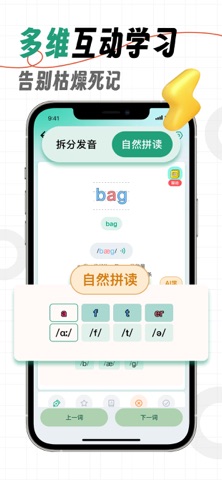 海马记单词 - 记单词神器、学外语、背英语单词必备软件 screenshot