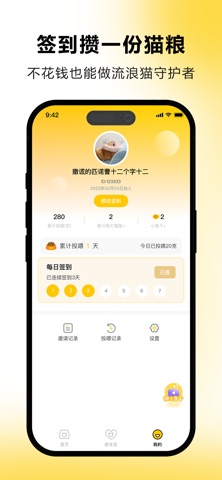 应用截图 4