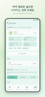 오늘 산책 - 반려견을 위한 모든 것 screenshot 6