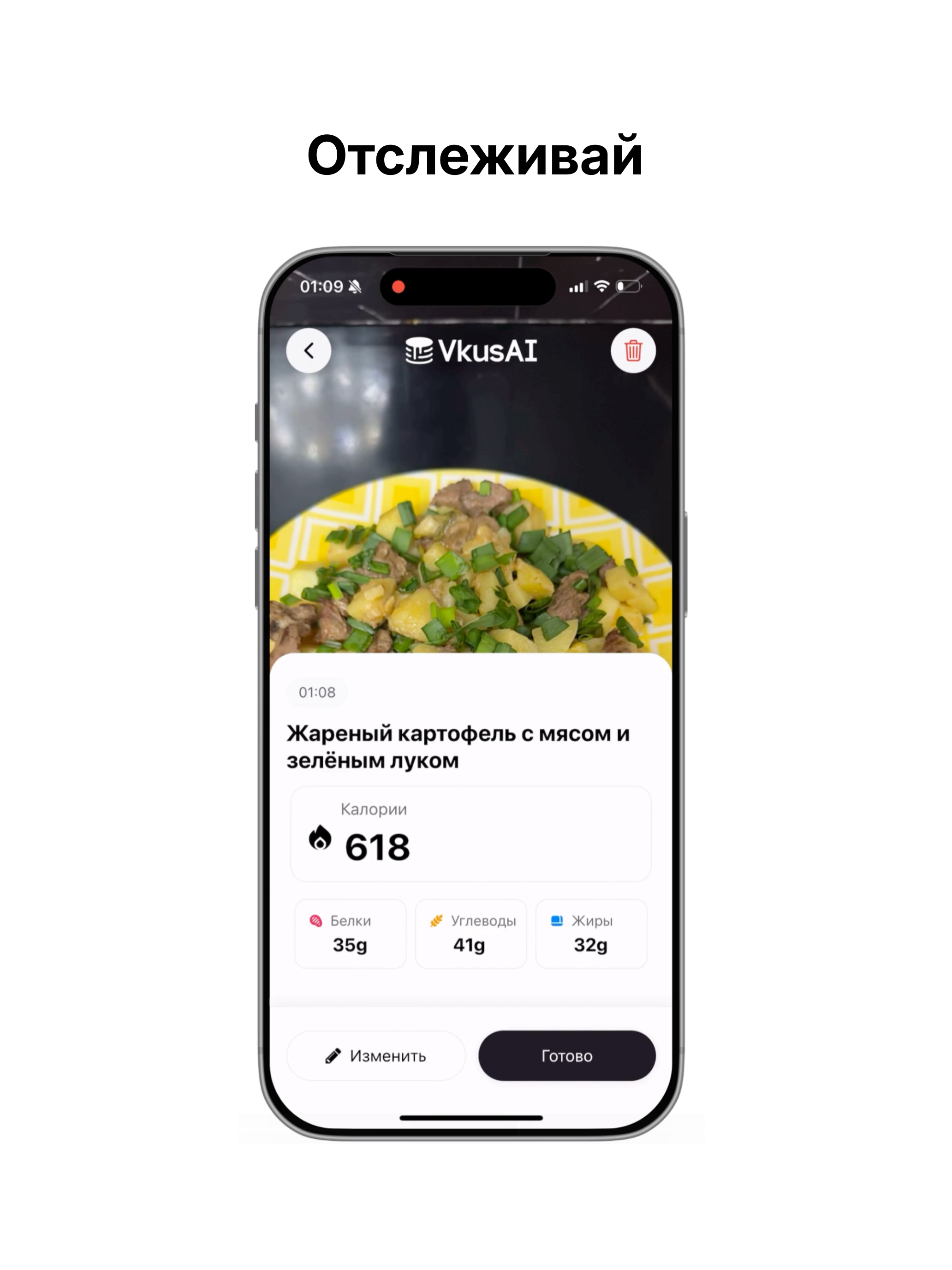 ВкусAI screenshot 6