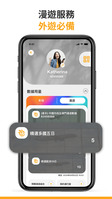 北票公务车