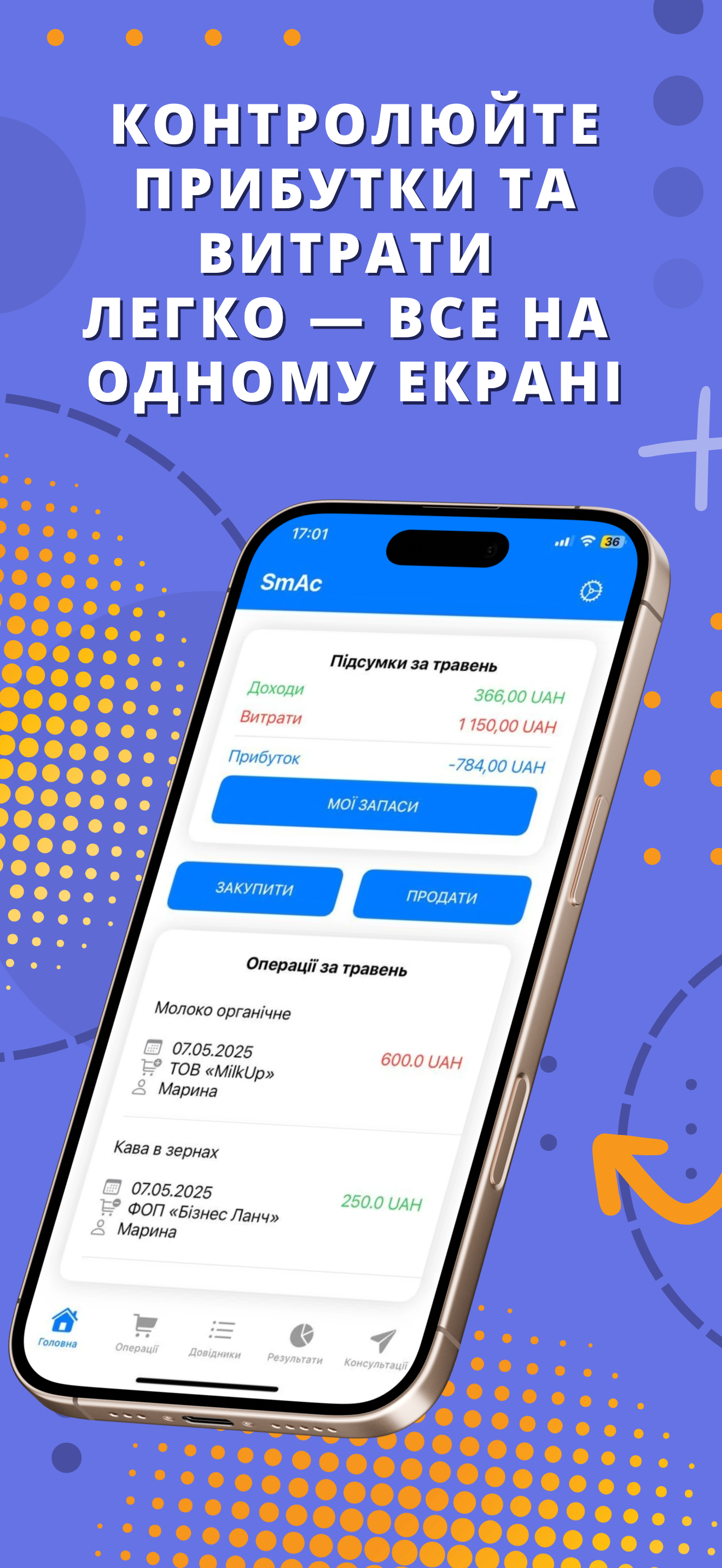 SmAc - Accounting of Sales