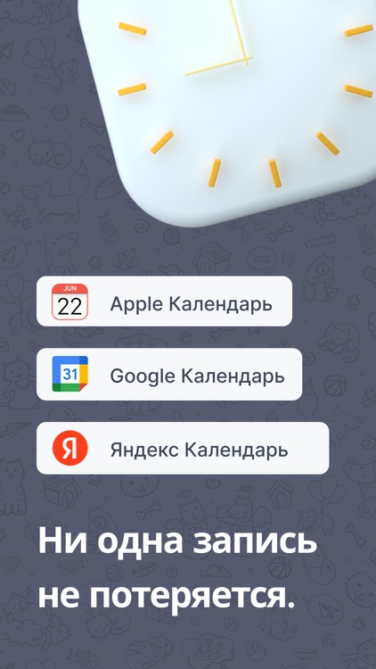NAIL — для записи клиентов screenshot-3