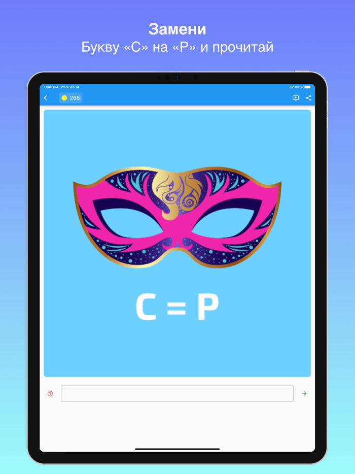 Rebus - decode pictogram logic