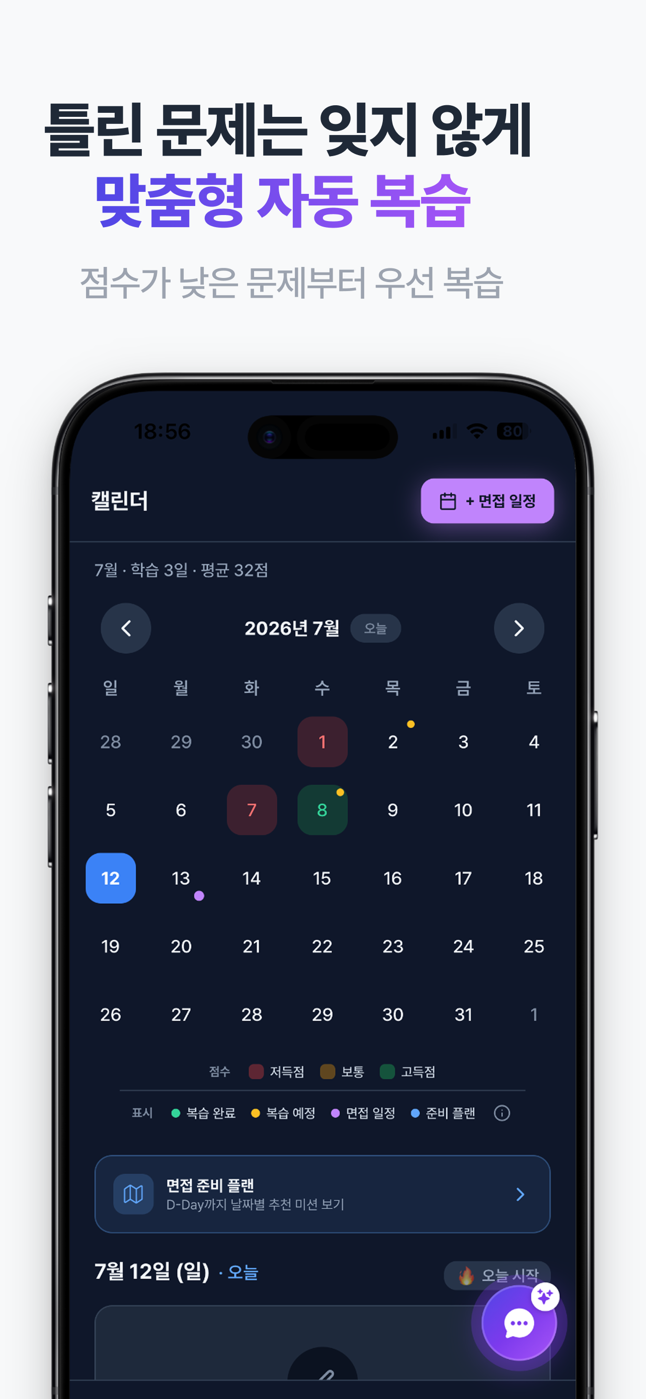 PassIt - AI Interview Coach screenshot 6