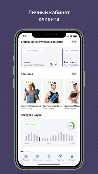 Garmony screenshot